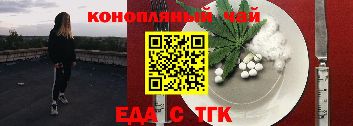 Кемерово  Cannafood конопля  Вход с VPN 