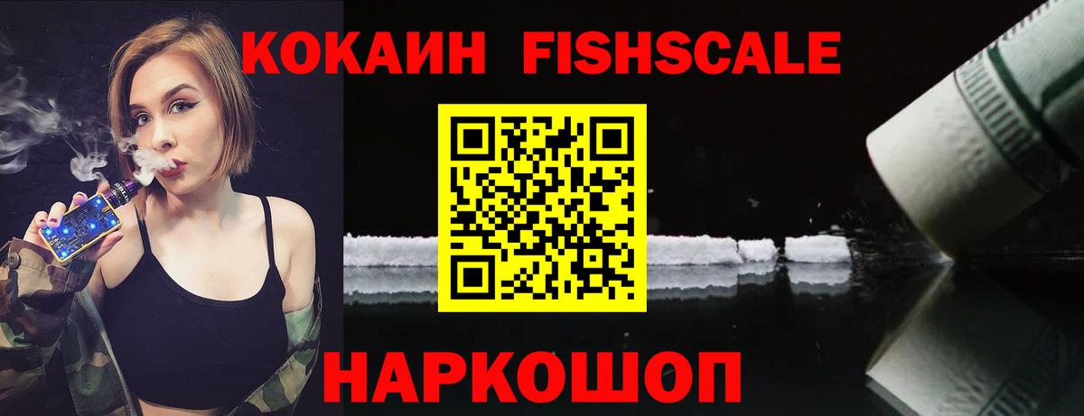 КОКАИН  Кокаин Колумбийский  Вход с VPN  Кемерово 