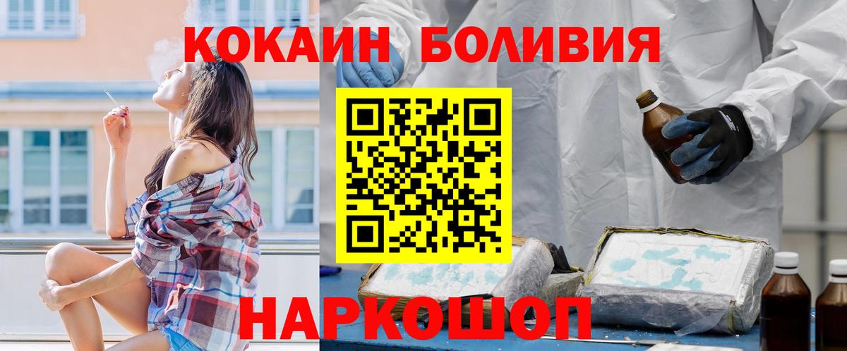 Cocaine Боливия Кемерово