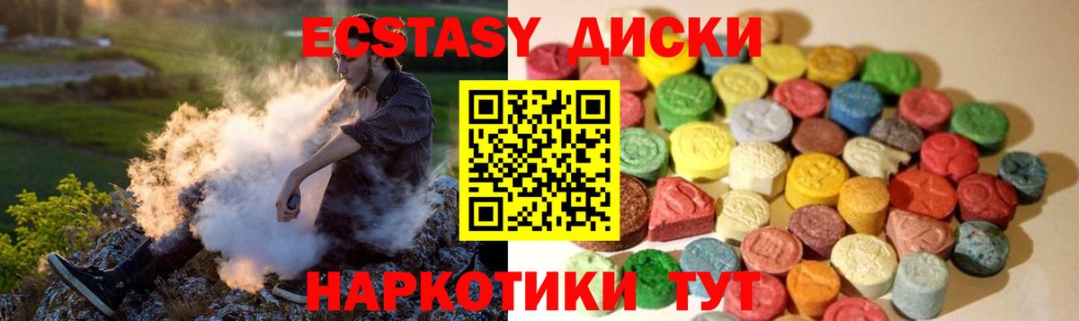 ЭКСТАЗИ ешки  ЭКСТАЗИ 250 мг  Кемерово  Вход с VPN 