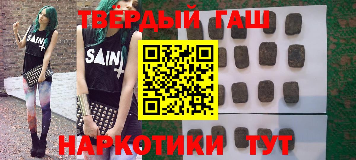 ГАШИШ Ice-O-Lator  Гашиш хэш  Вход с VPN  ГАШИШ  Кемерово 