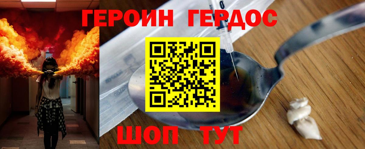 Героин афганец Кемерово