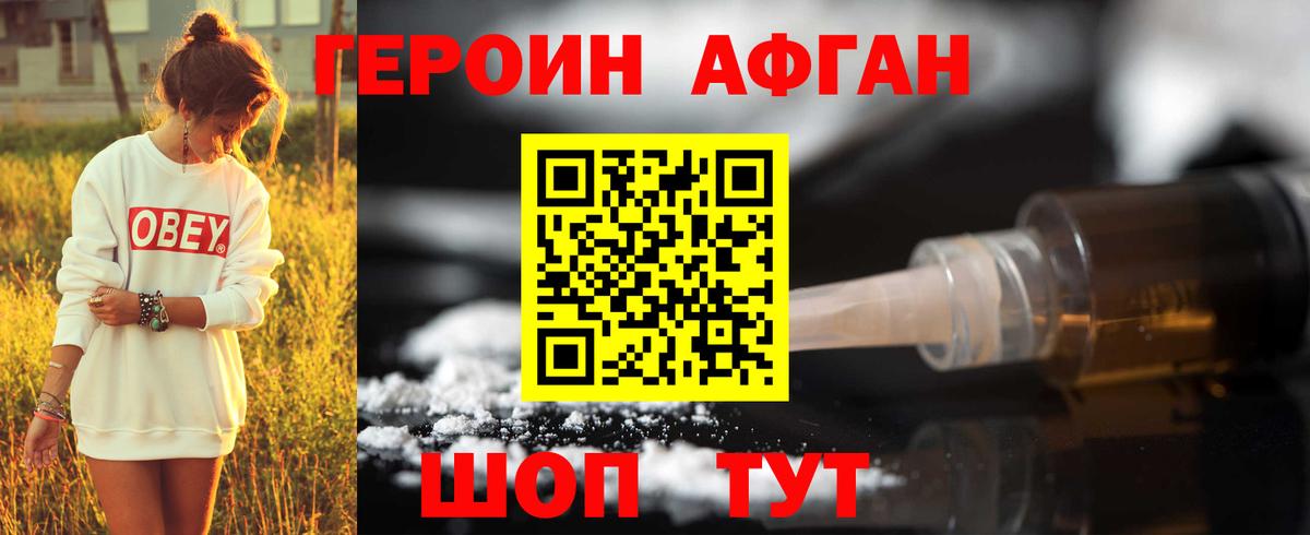 Кемерово  Героин  Вход с VPN  Героин герыч 