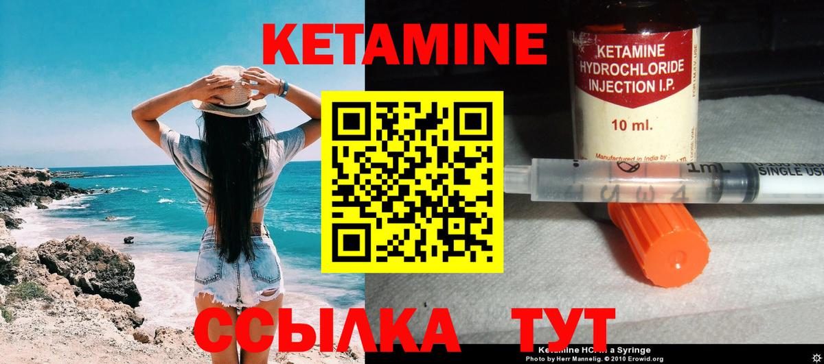 КЕТАМИН VHQ  Вход с VPN  MEGA ССЫЛКА  Кемерово 