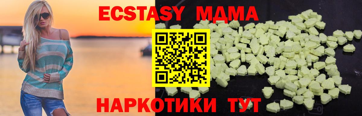 МДМА молли  Вход с VPN  Кемерово 