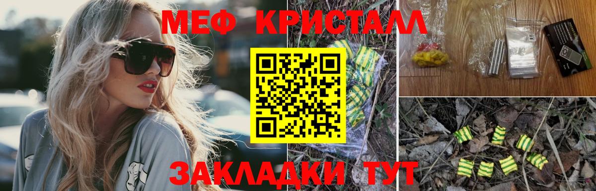 Кемерово  МЕФ  Вход с VPN  МЯУ-МЯУ кристаллы  Меф  МЯУ-МЯУ мяу мяу 