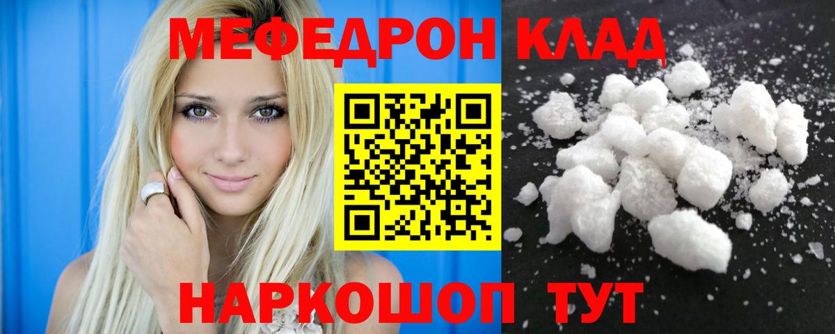 Меф мяу мяу мука Кемерово