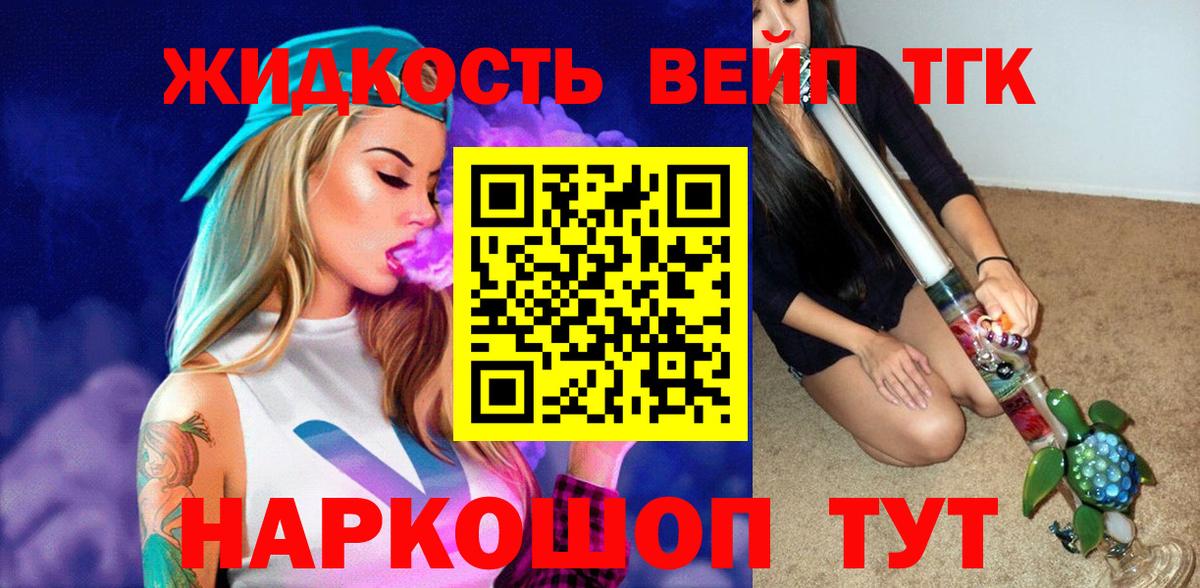ТГК концентрат  Вход с VPN  Кемерово 